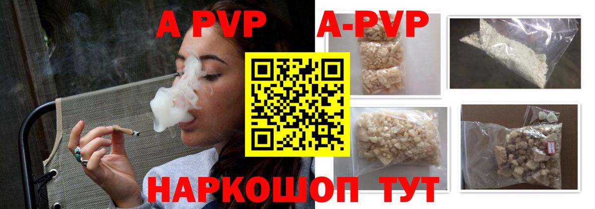 Alpha-PVP  APVP СК КРИС  Вход с VPN  Белорецк  сколько стоит  A-PVP VHQ 