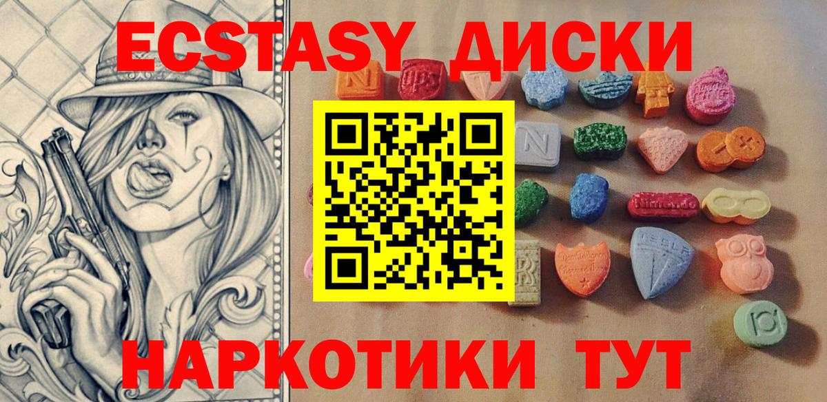   зеркало  ЭКСТАЗИ 280 MDMA  наркошоп  Белорецк  ЭКСТАЗИ 99%  Вход с VPN  Ecstasy 
