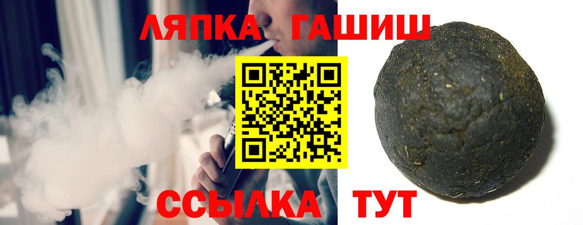 Гашиш Cannabis Белорецк