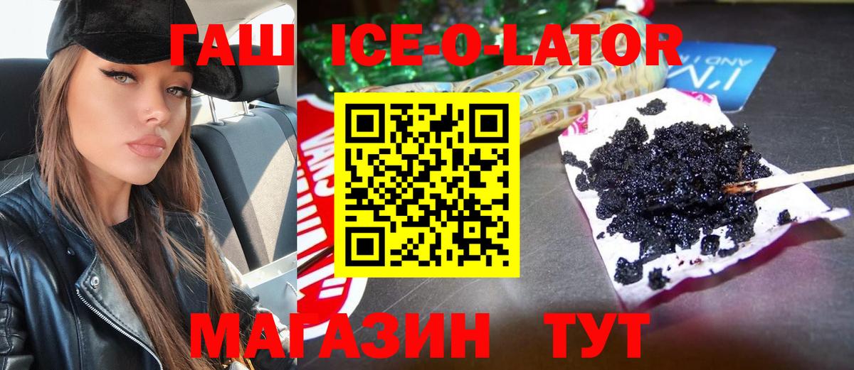 Гашиш гашик  ГАШИШ hashish  Белорецк  Вход с VPN 