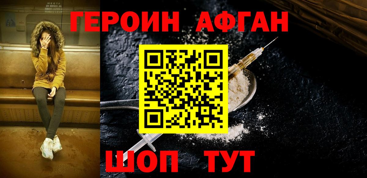 Белорецк  ГЕРОИН VHQ  Героин  Вход с VPN 