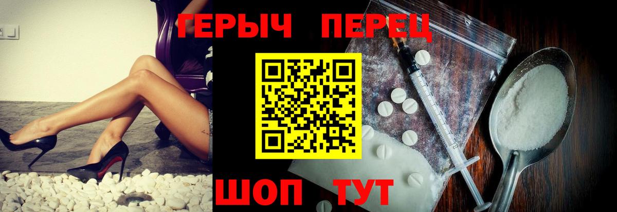 Героин VHQ Белорецк
