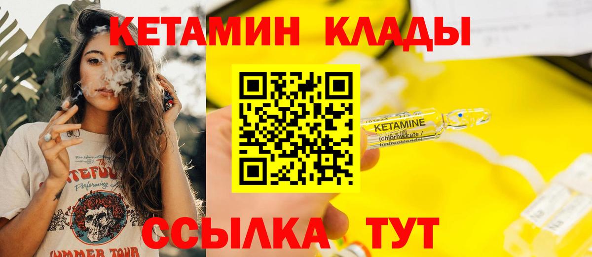 КЕТАМИН VHQ  даркнет наркотические препараты  Кетамин ketamine  Белорецк  Вход с VPN 