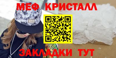 меф VHQ Усть-Илимск
