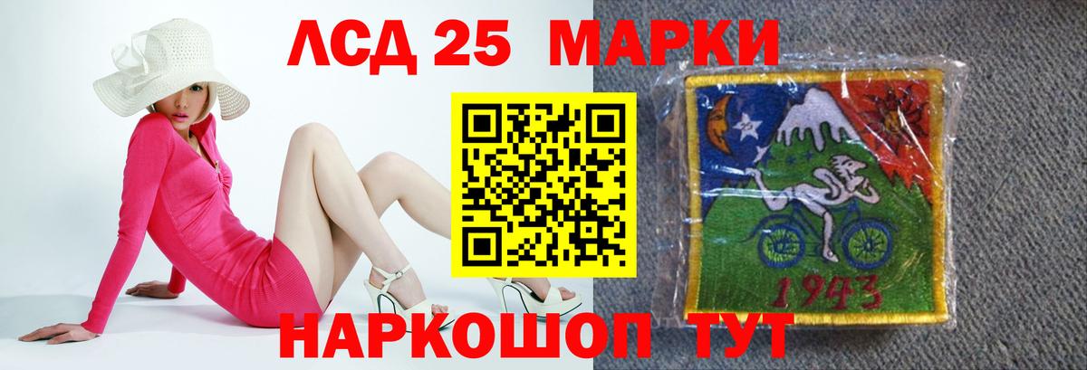 Белорецк  LSD-25 экстази  Вход с VPN  ЛСД экстази кислота 
