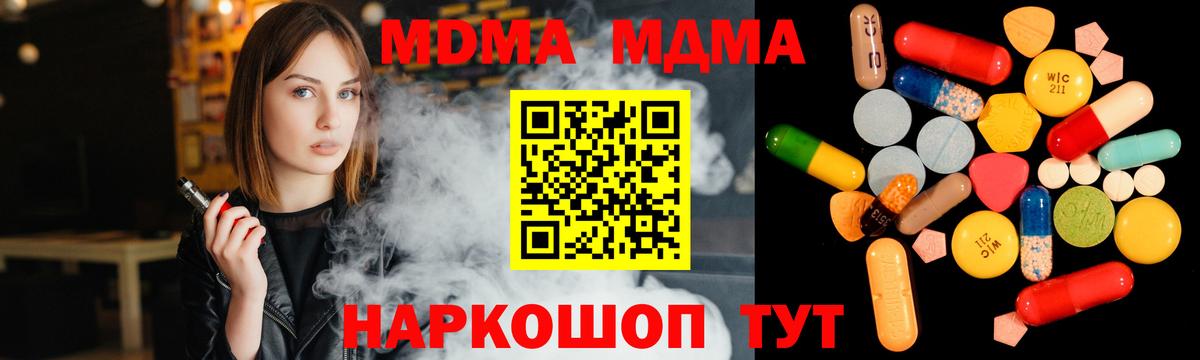 Белорецк  MDMA кристаллы  МДМА  Вход с VPN  MDMA VHQ 