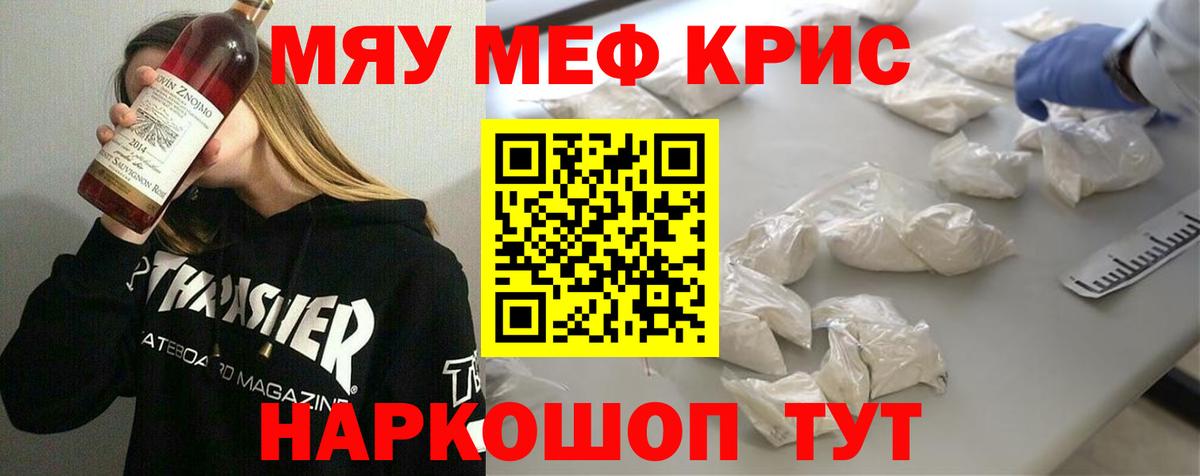 Белорецк  МЕФ  МЕФ 4 MMC  Вход с VPN  ссылка на мегу сайт  МЯУ-МЯУ VHQ 