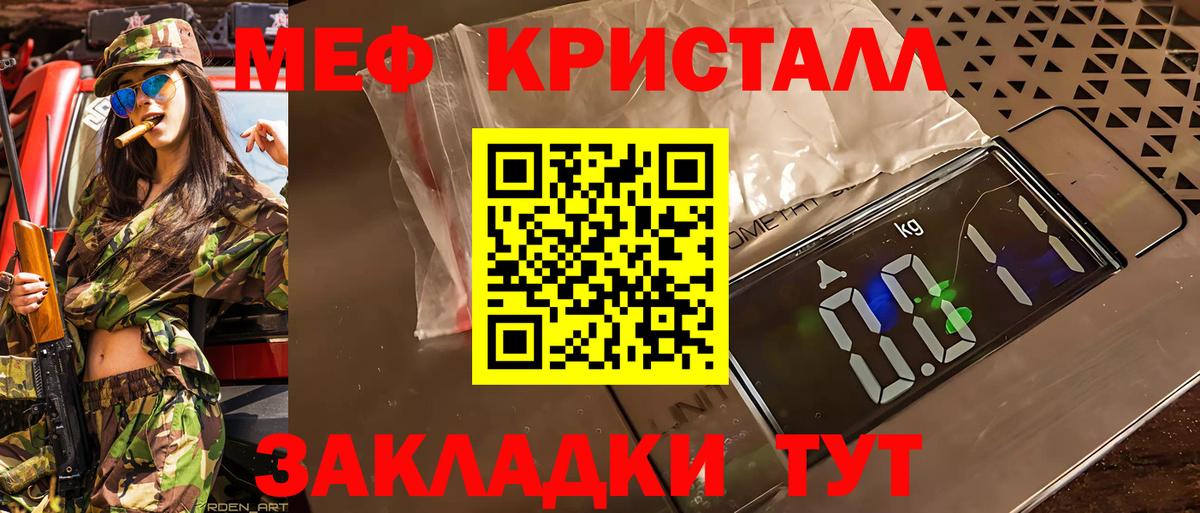 Меф мяу мяу мука Белорецк