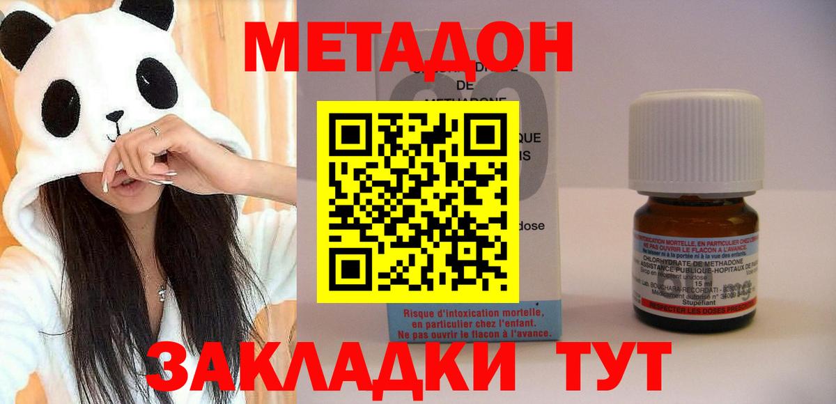 МЕТАДОН кристалл  MEGA   Метадон кристалл  Белорецк  Вход с VPN 