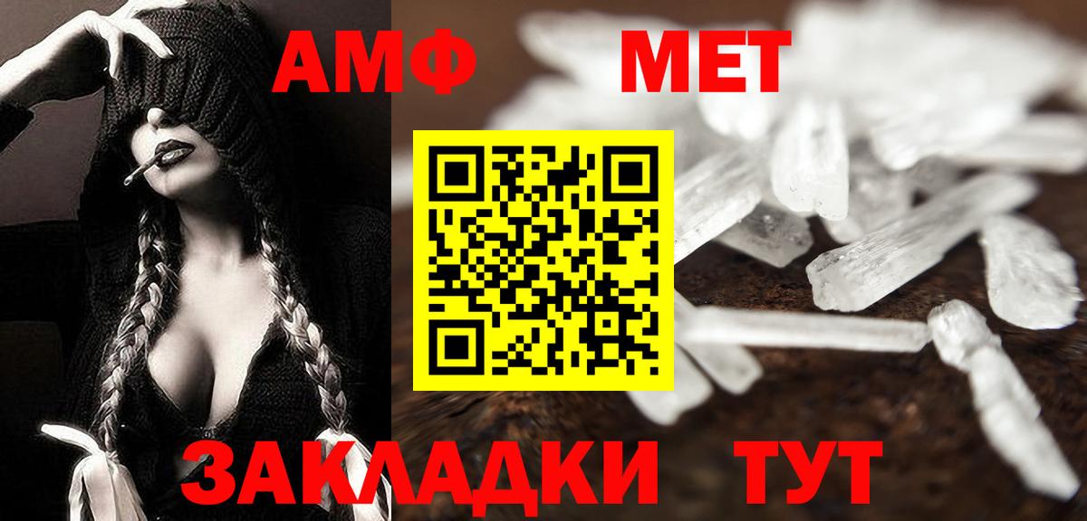 Первитин пудра Белорецк