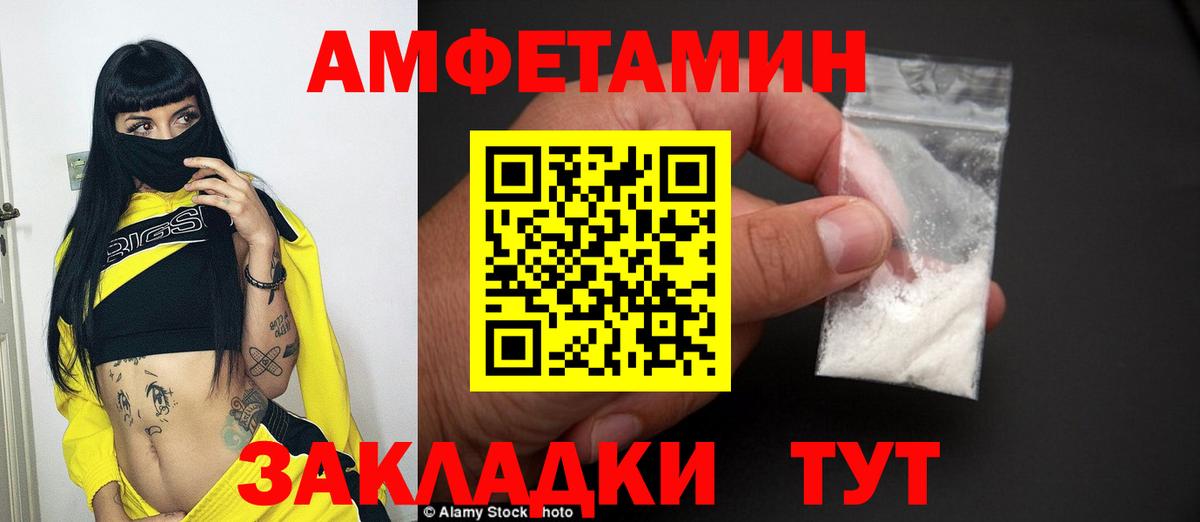 МЕТАМФЕТАМИН Декстрометамфетамин 99.9%  Вход с VPN  Белорецк 
