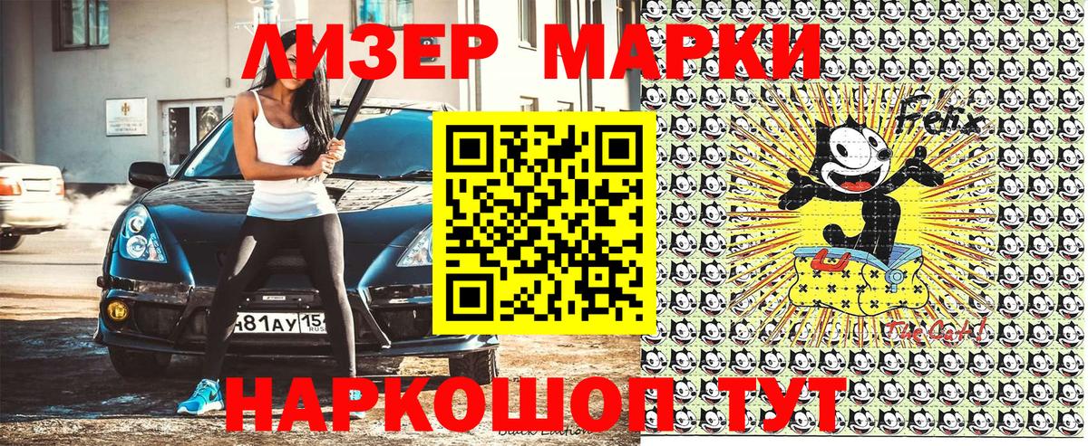 Марки NBOMe 1,5мг Белорецк
