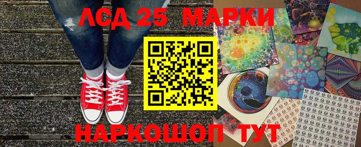 Марки 25I-NBOMe  Вход с VPN  Белорецк  Марки N-bome 1500мкг 