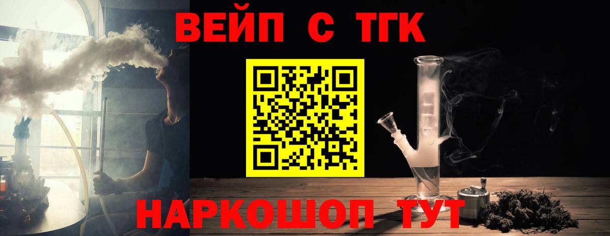 Белорецк  ТГК жижа  Дистиллят ТГК концентрат  Вход с VPN 
