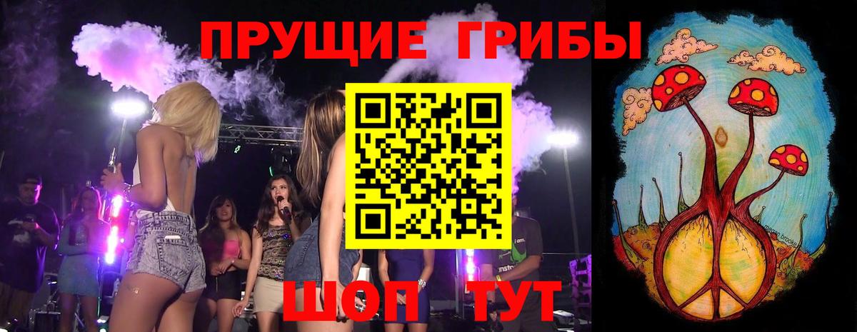Белорецк  Псилоцибиновые грибы Magic Shrooms  Вход с VPN 